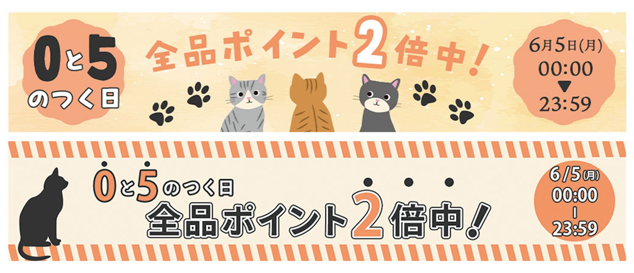 ポイントバナー-1