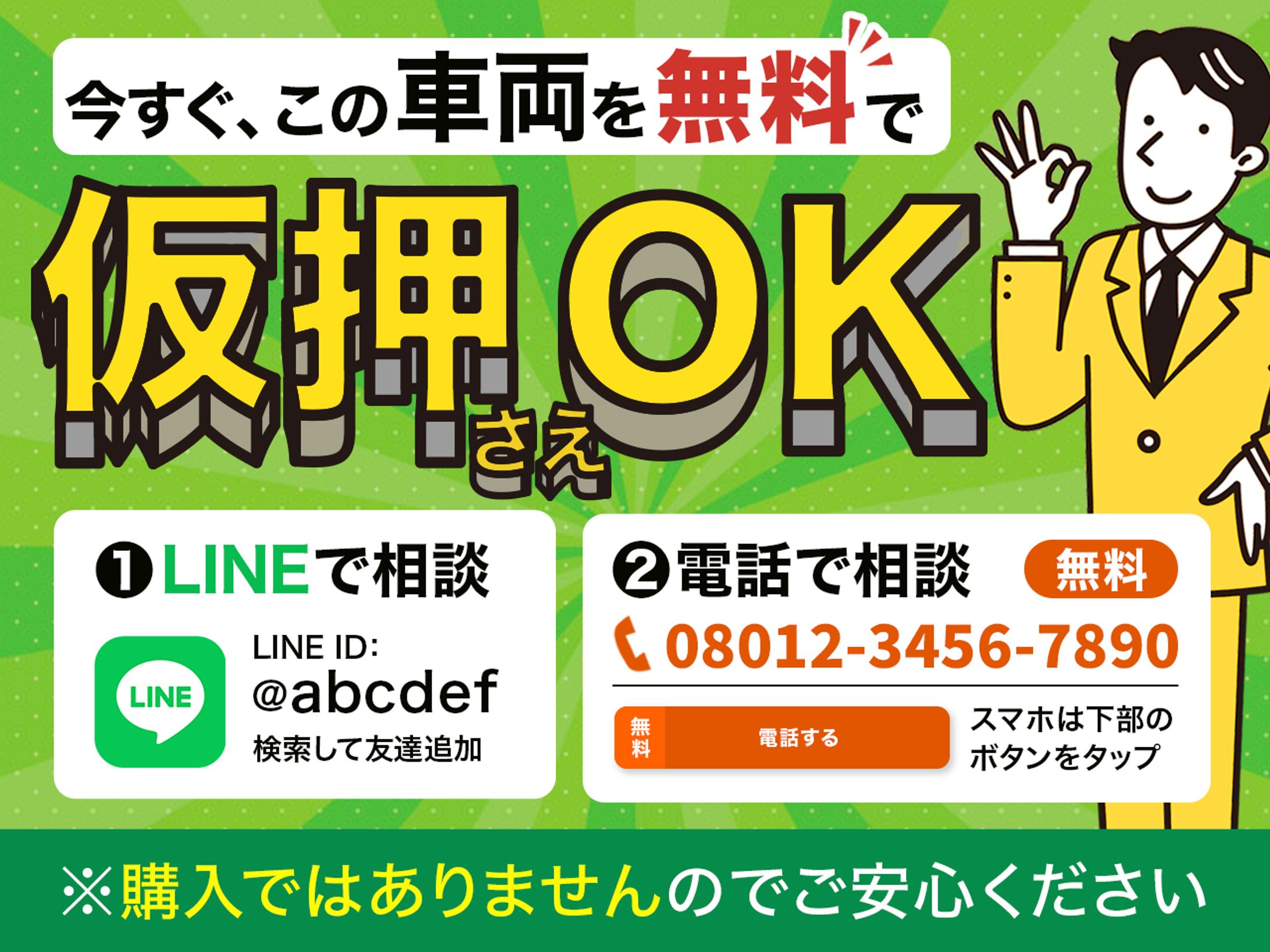 バナー：中古車サイトPOP画像-1