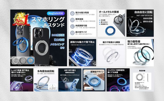 【商品画像】スマホリング