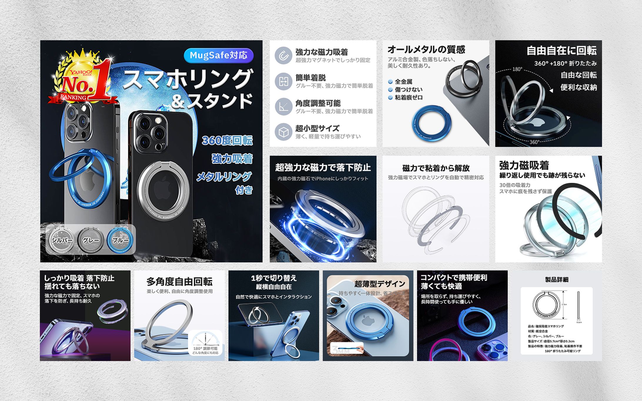 【商品画像】スマホリング-1