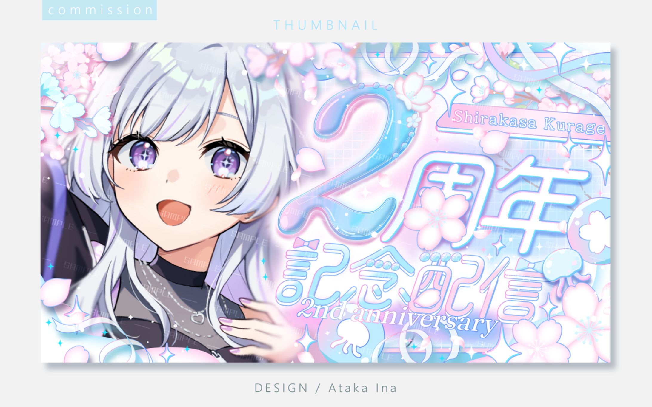 〖 サムネイル 〗白傘くらげ様-1