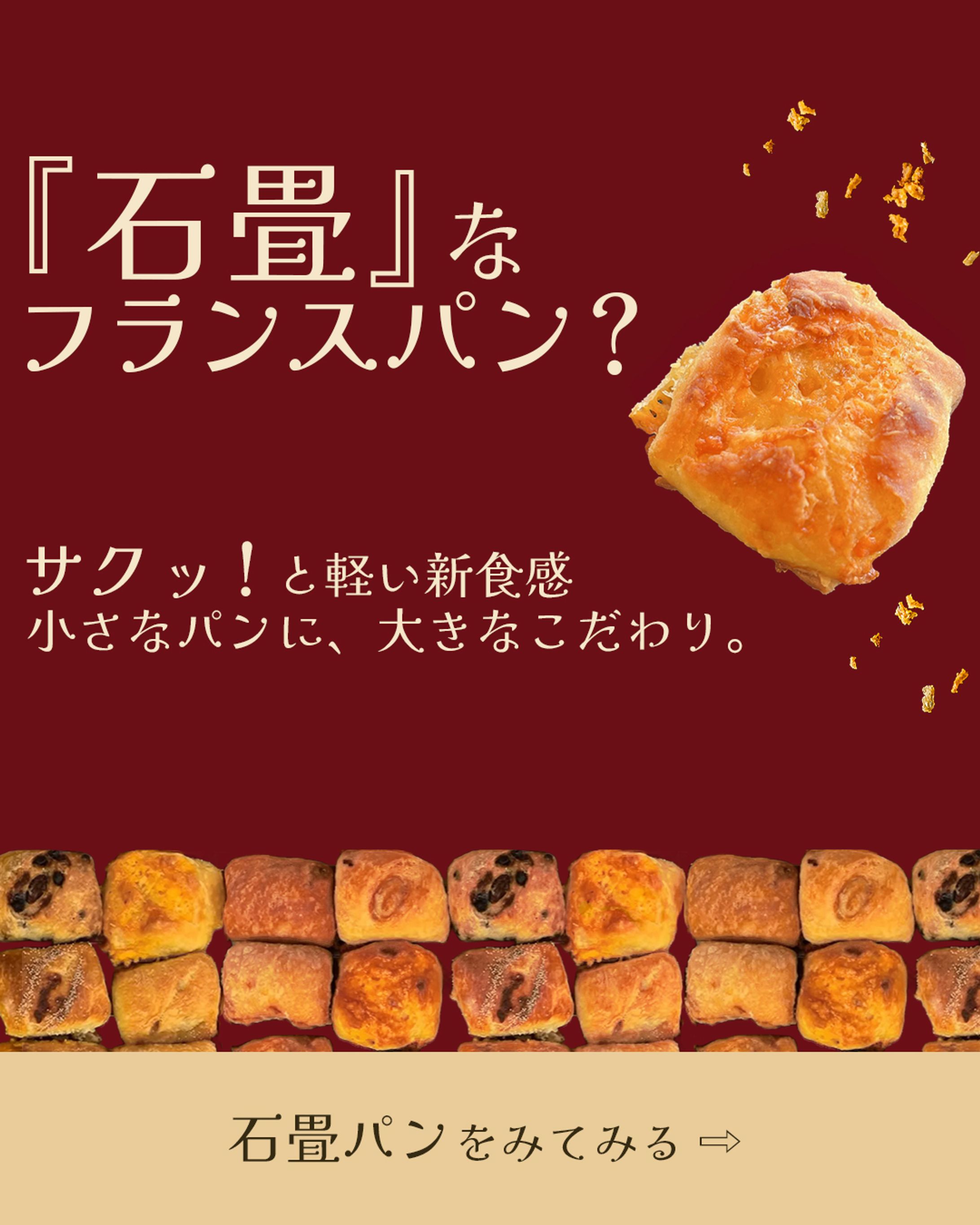 パン屋バナー-1