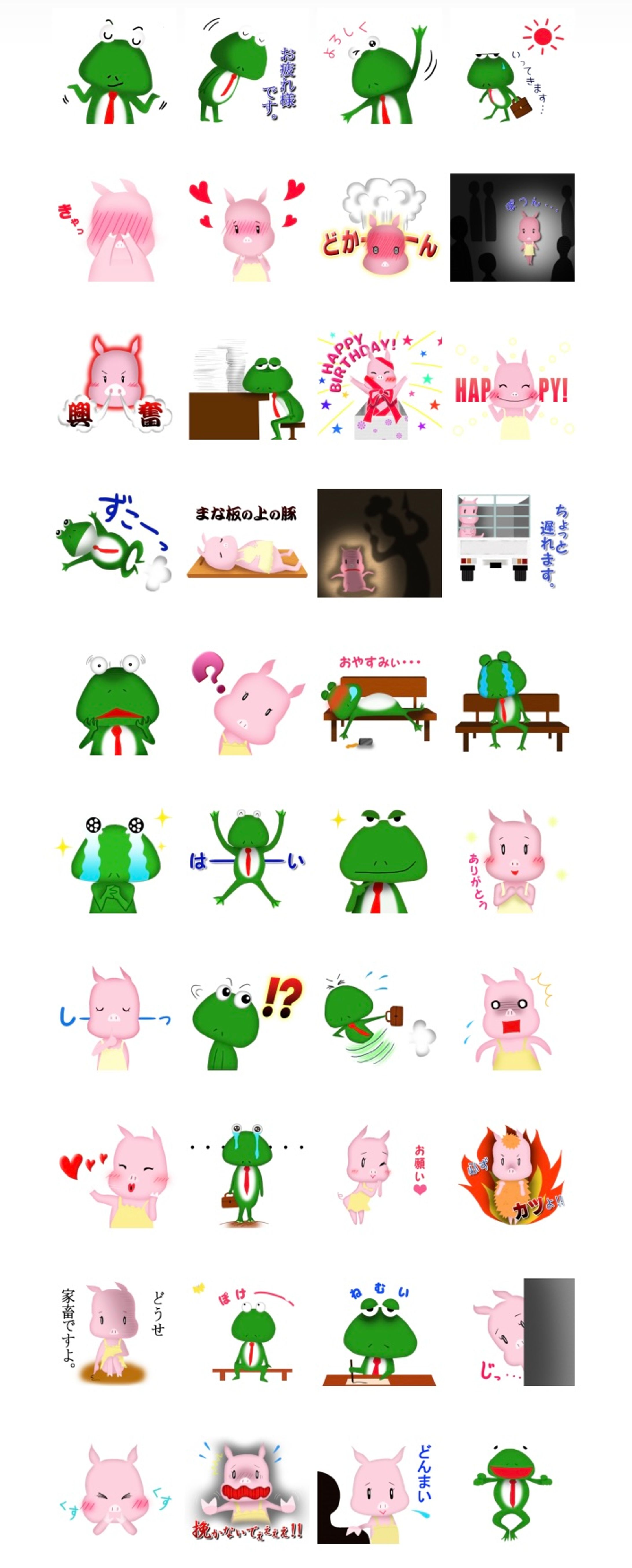 LINEスタンプ1-1