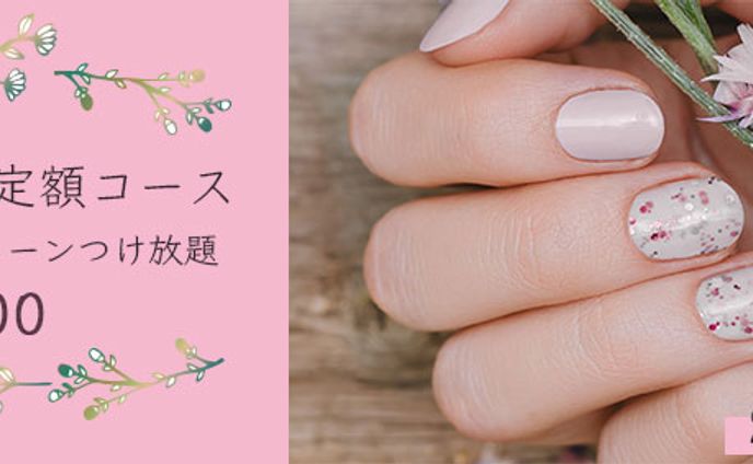 ネイルサロン案内(架空バナー)