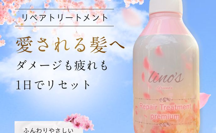 【EC商品画像】株式会社b様　トリートメントの商品画像　計6枚