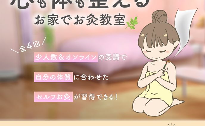 【Sample】お灸教室バナー