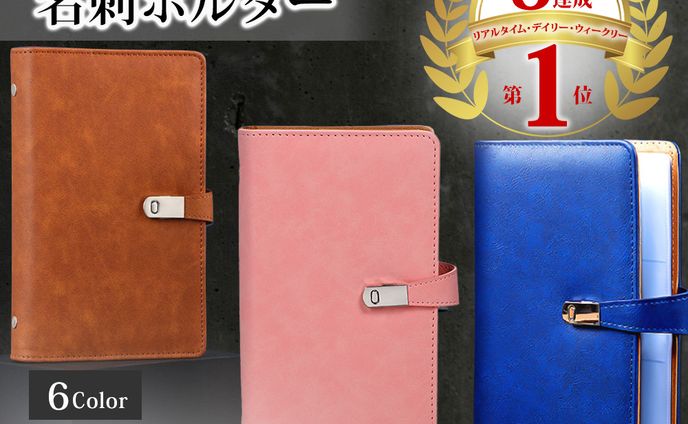 名刺、楽天「推し楽」