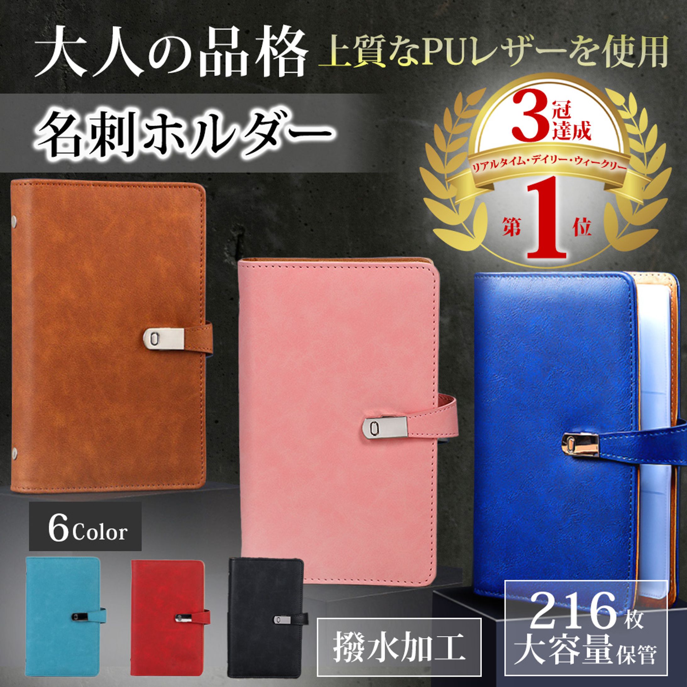 楽天商品画像（名刺ホルダー）-1