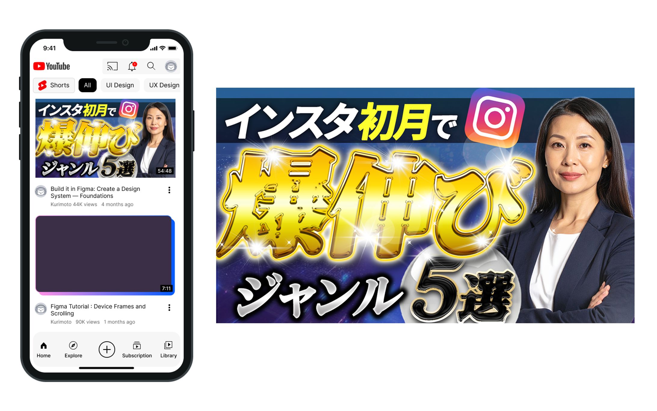 サムネイル｜爆伸び-1