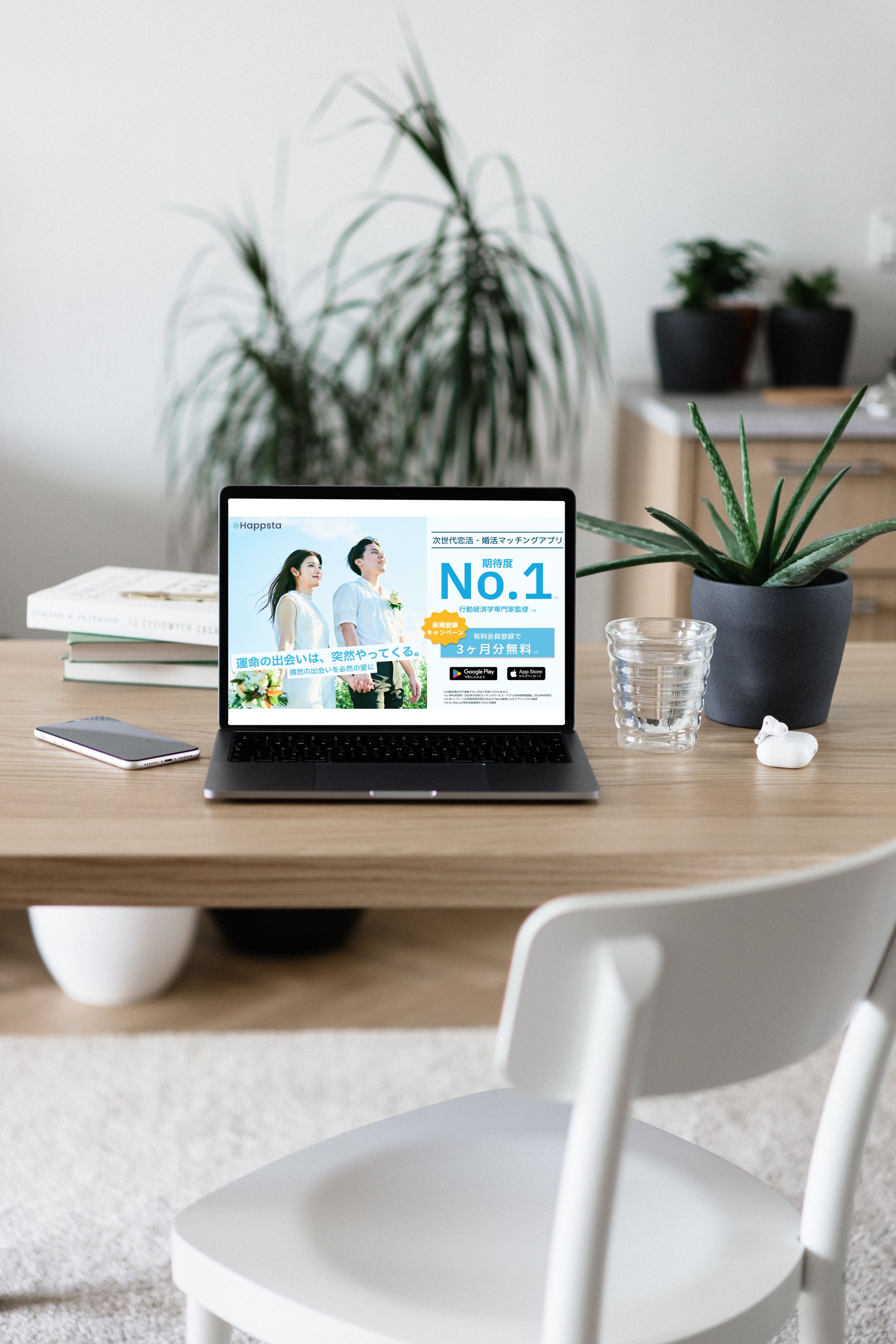 マッチングアプリ　LP　-1