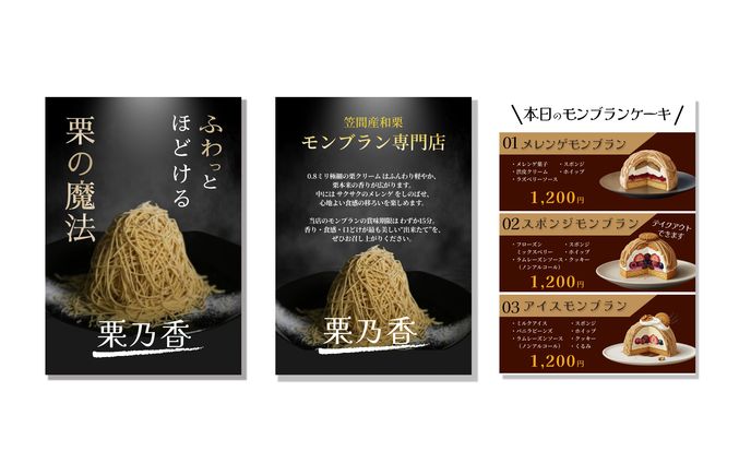 【コンペ提案】キッチンカーPOP