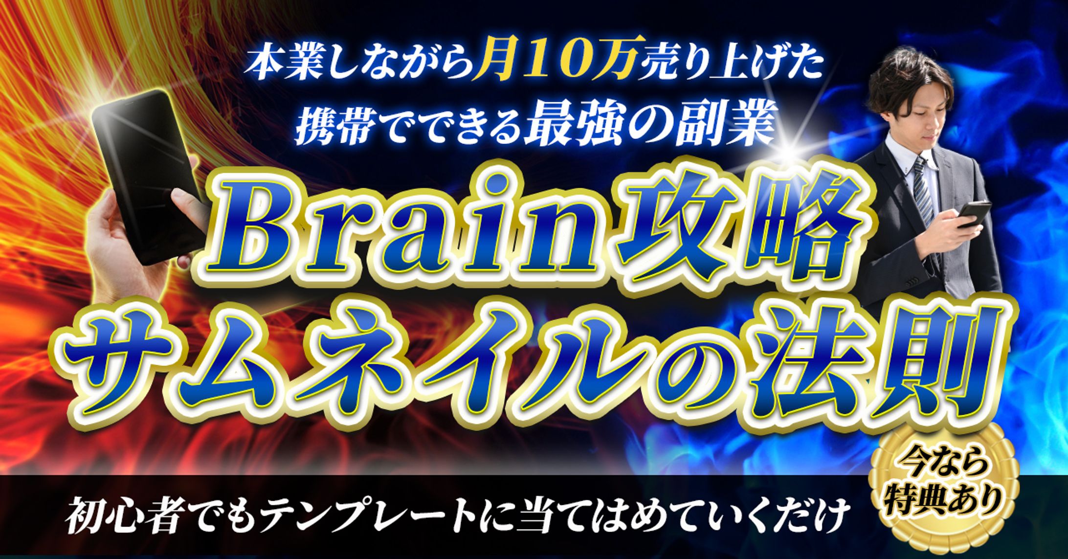自主制作　Brainサムネイル-1