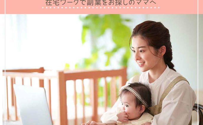 【Work】Fammママデザイン講座募集広告バナー