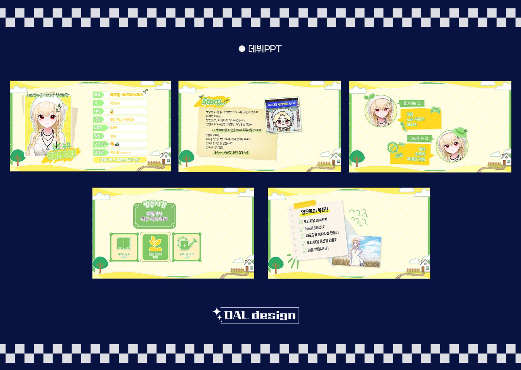 Vtuber デビュー自己紹介-1