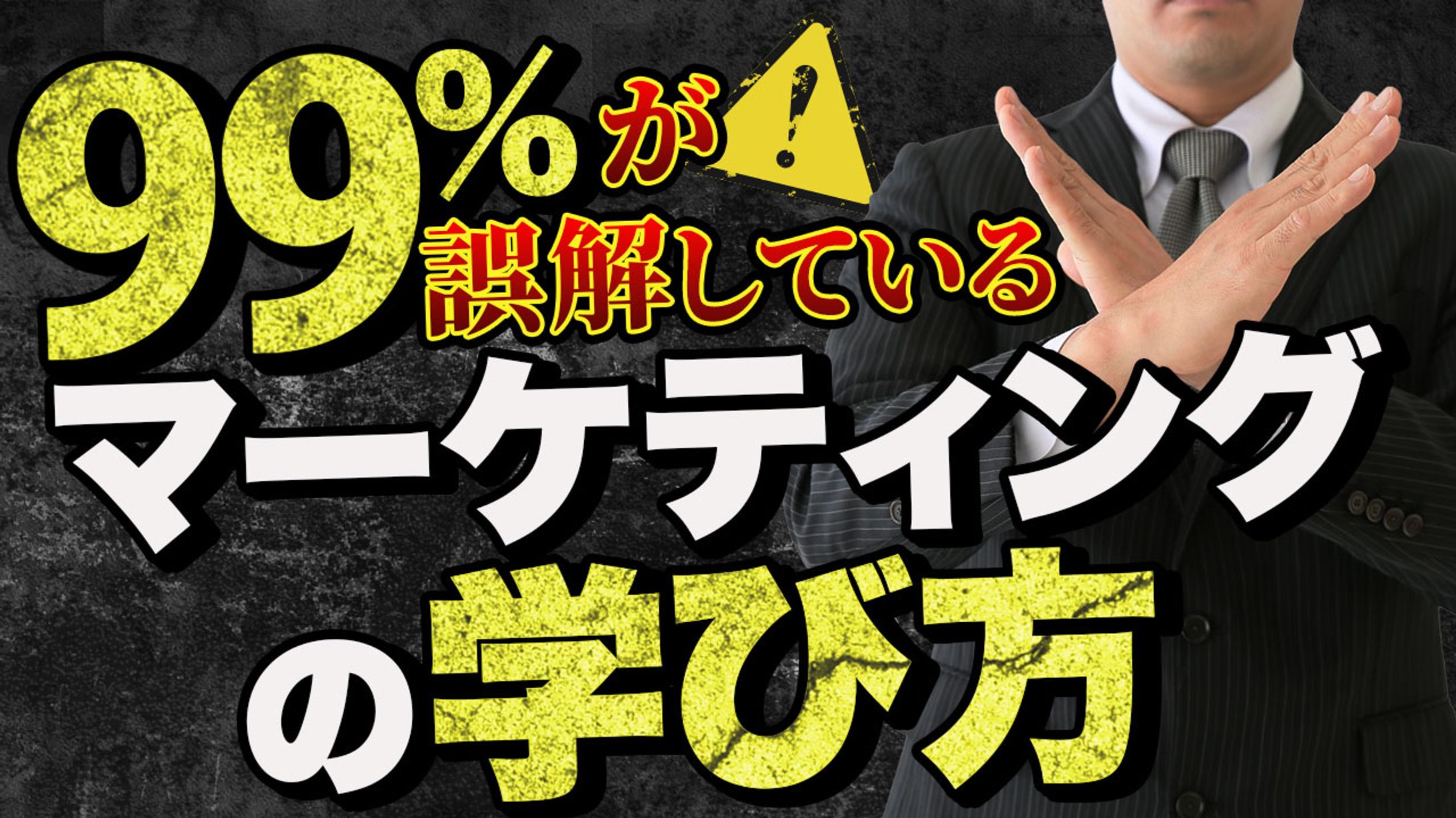 サムネイル：ビジネス系（架空）-1