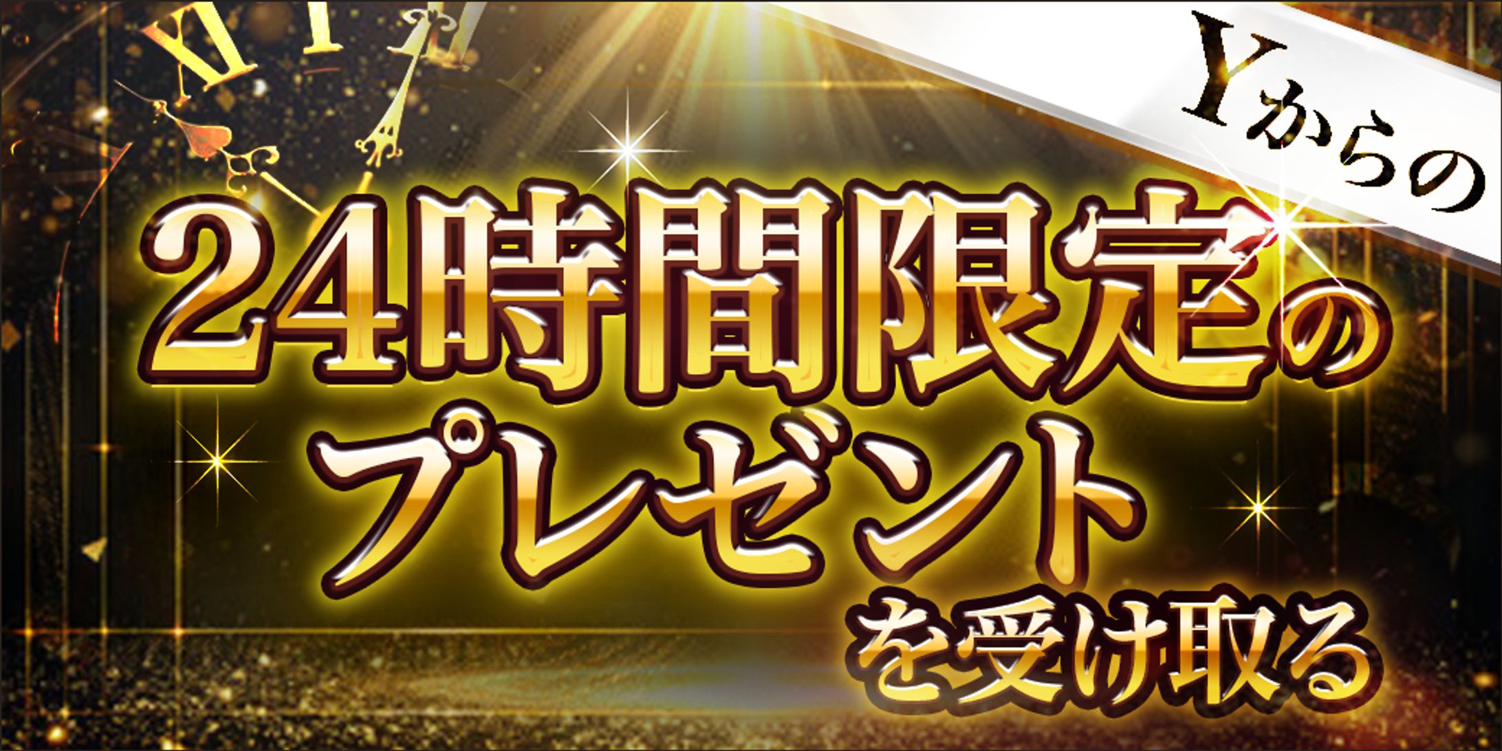 【サムネイル】金色サムネイル-1