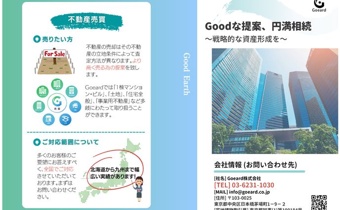 web design、小売