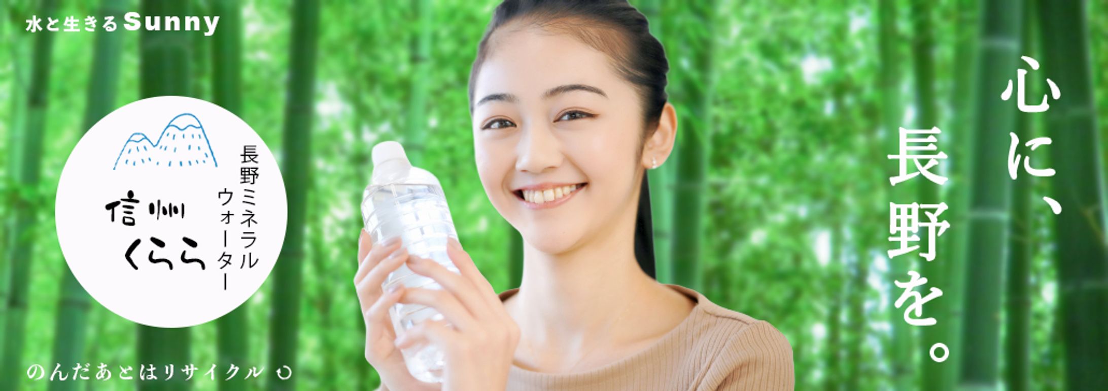 ミネラルウォーター-1