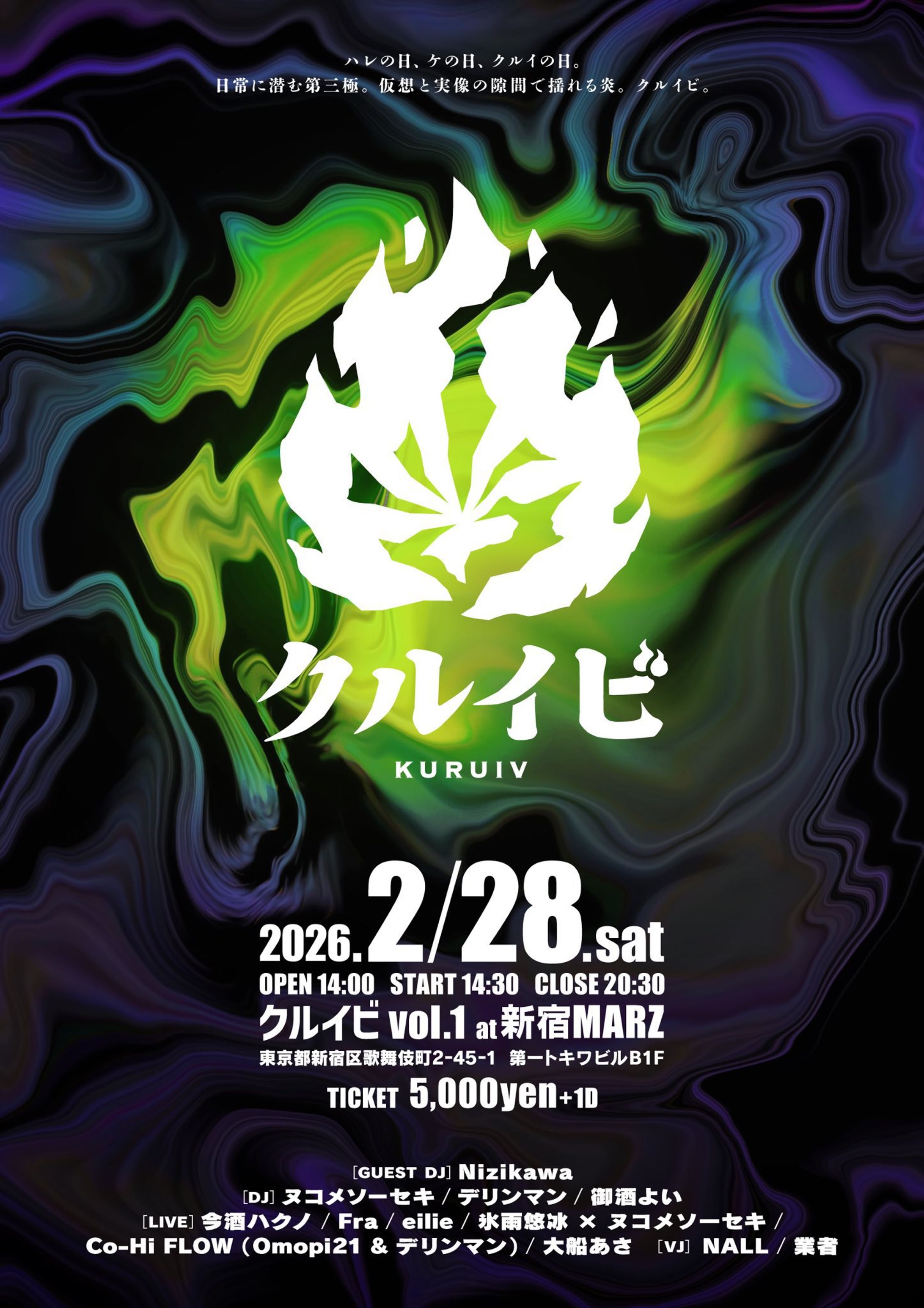 【VJ】クルイビ Vol.1-1