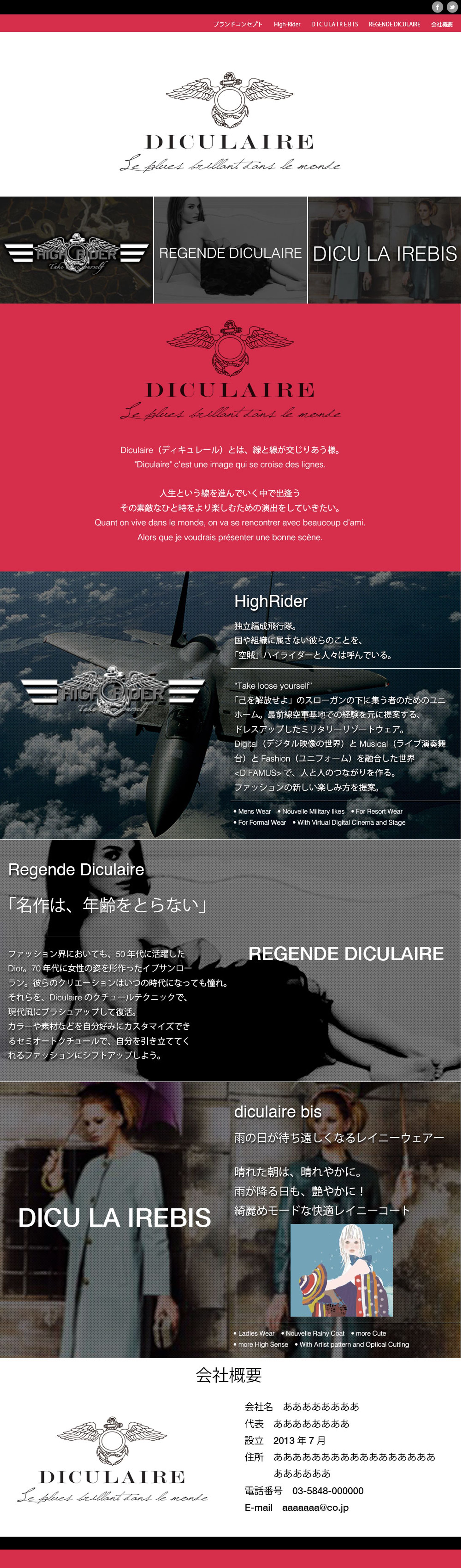 ファッションブランド/diculaireサイト-1