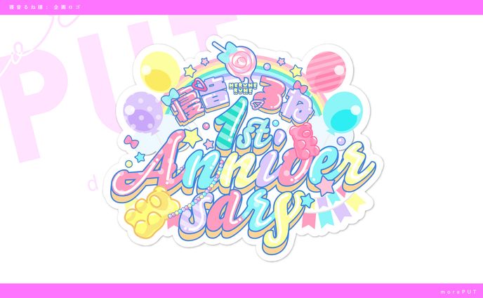 企画ロゴ『寝音るね 1st Anniversary』