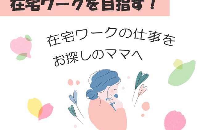 web教室　バナー広告