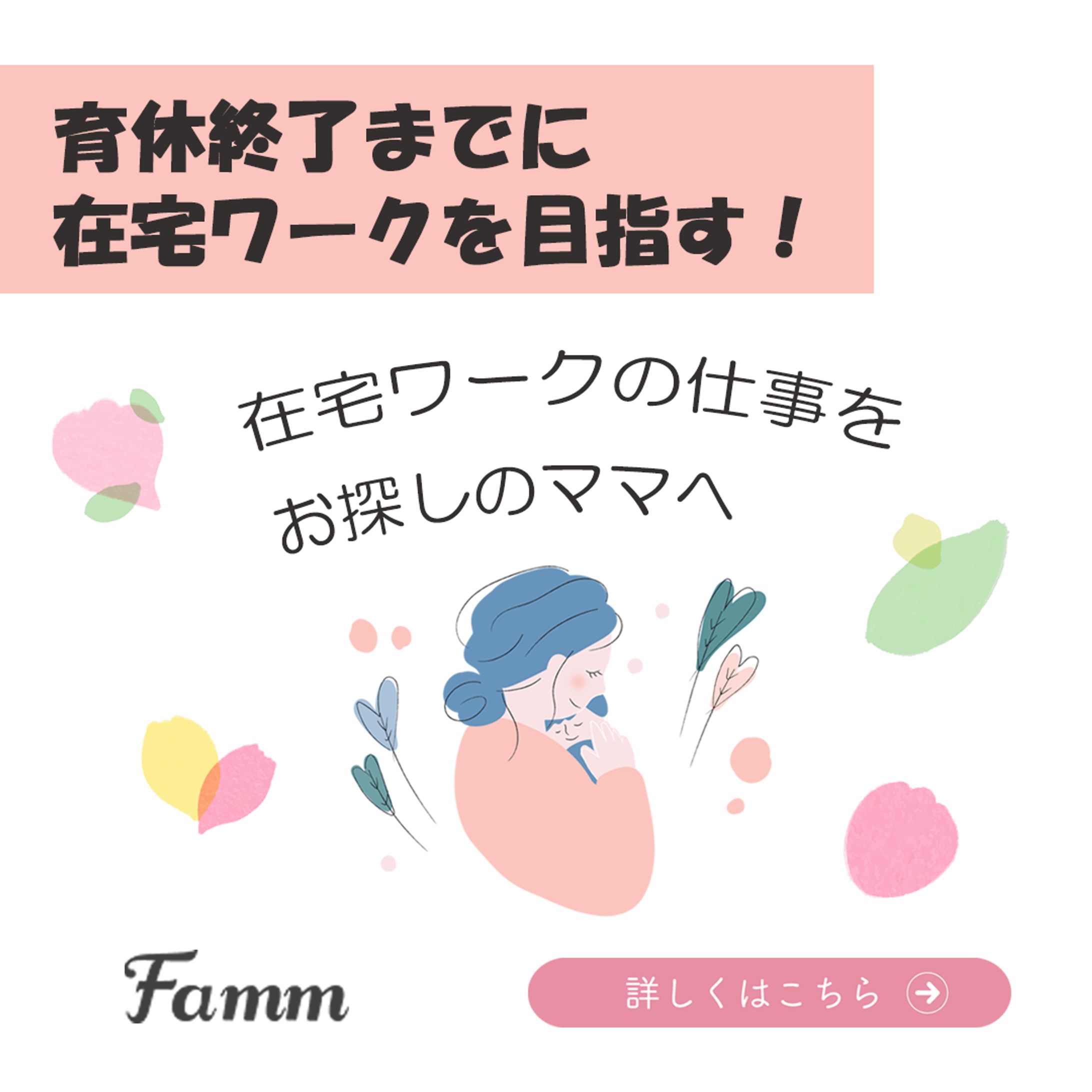 web教室　バナー広告-1