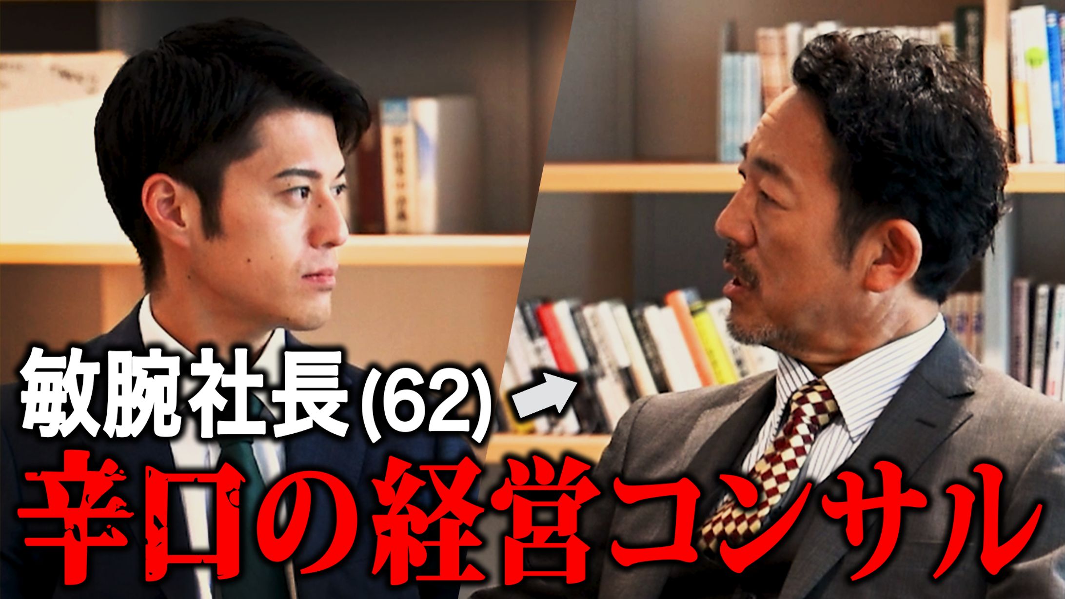 ビジネス系サムネ④-1