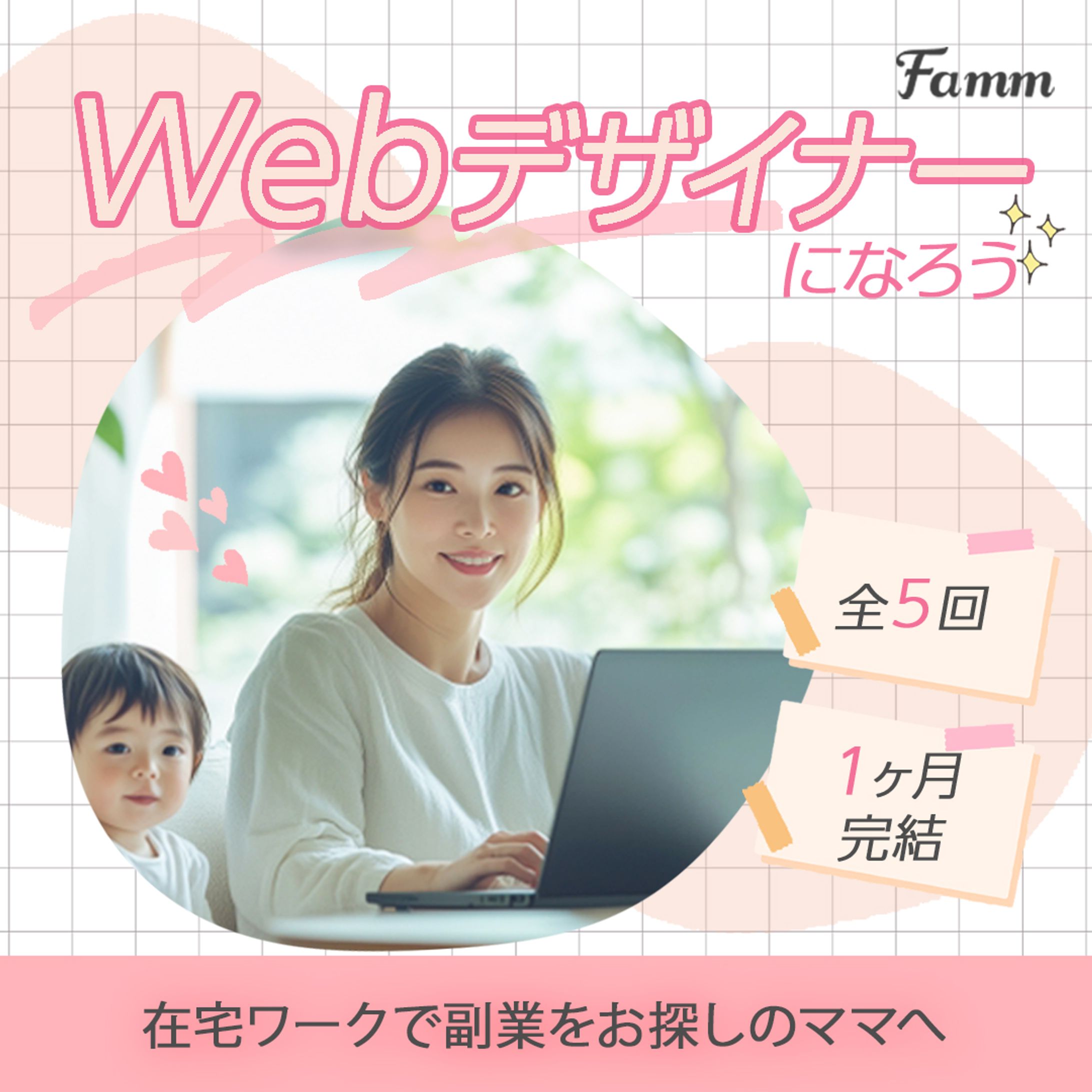 【制作実績_バナー】株式会社Timers 様-1