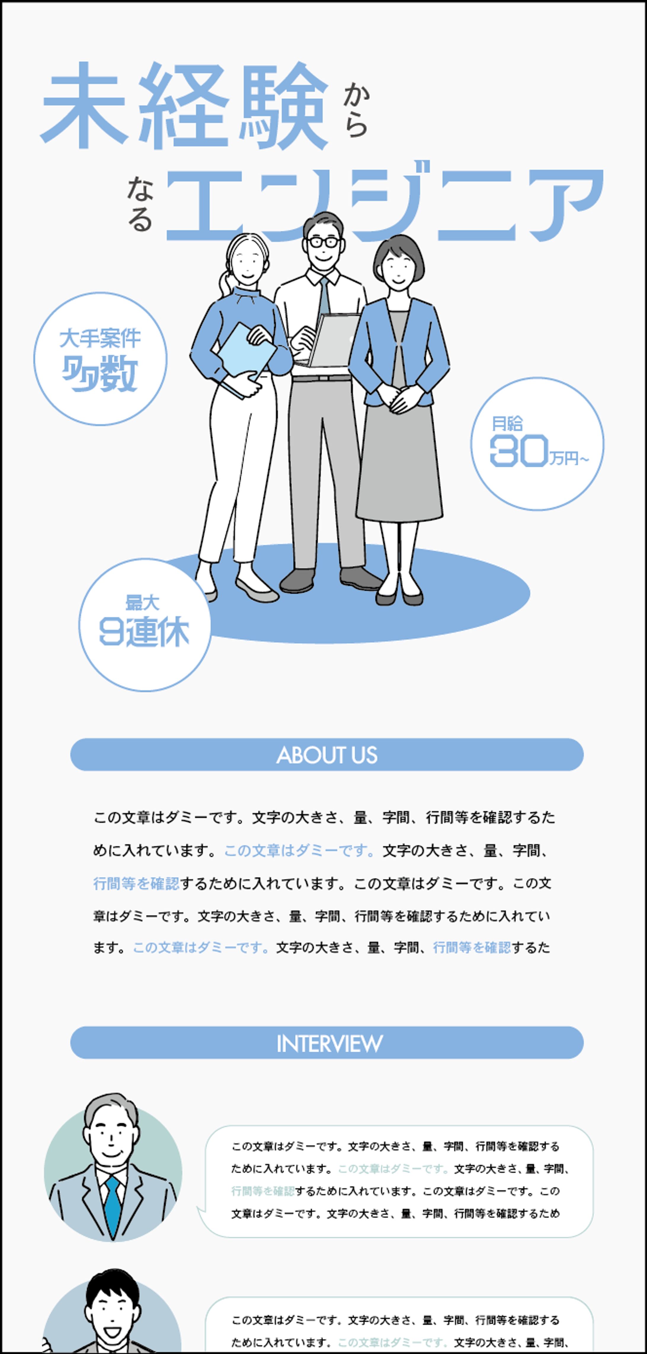 求人バナーデザイン-1