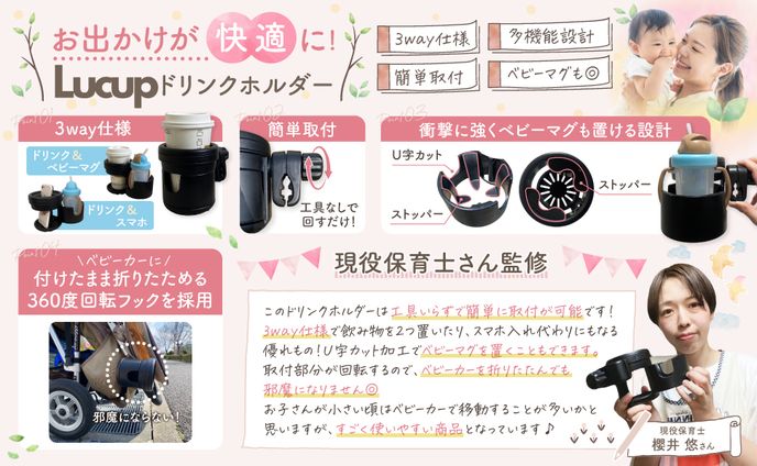 【実績】Lucup様