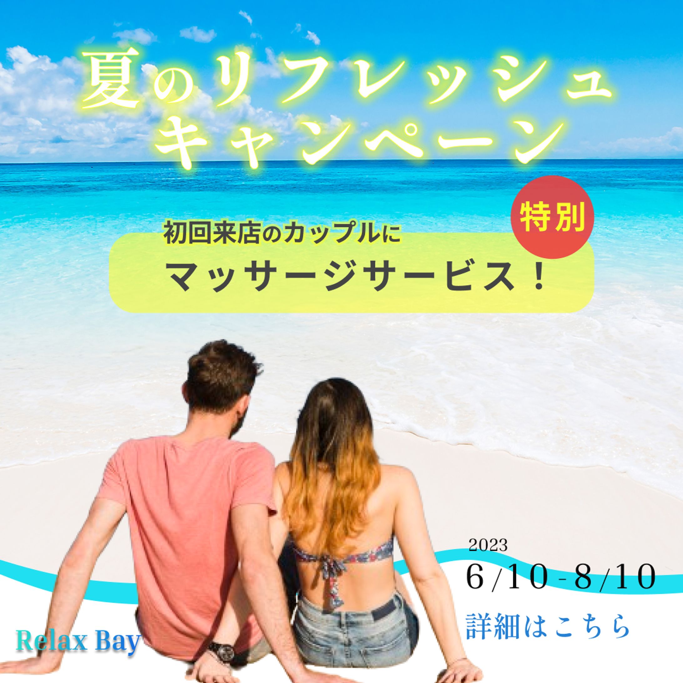 スパリゾート-1