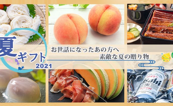 中元バナー