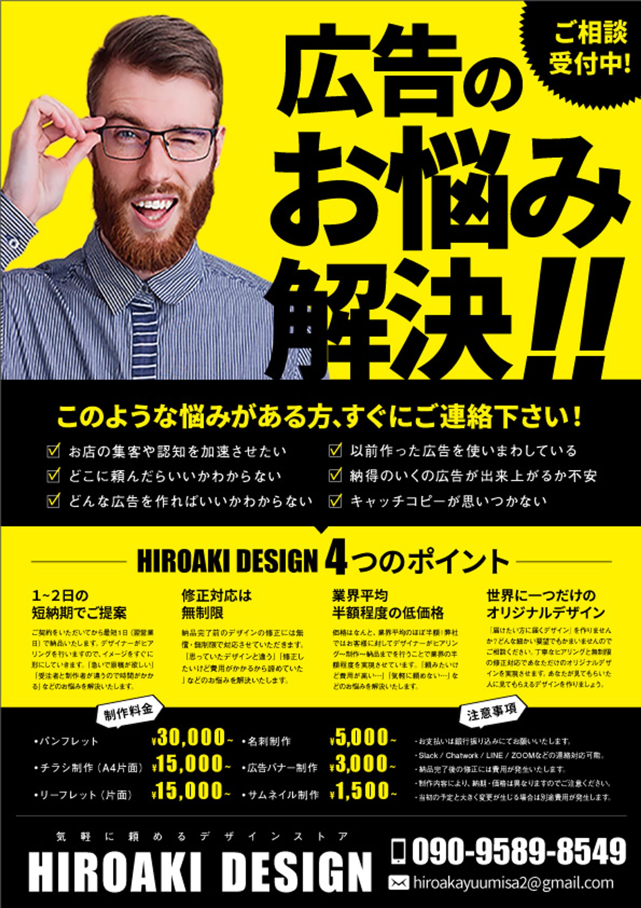 HIROAKI DESIGN-1