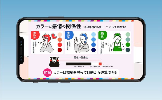 【SNS図解】カラーと感情の関係性