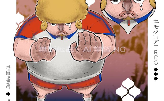 エモクロアTRPGセッション用立ち絵