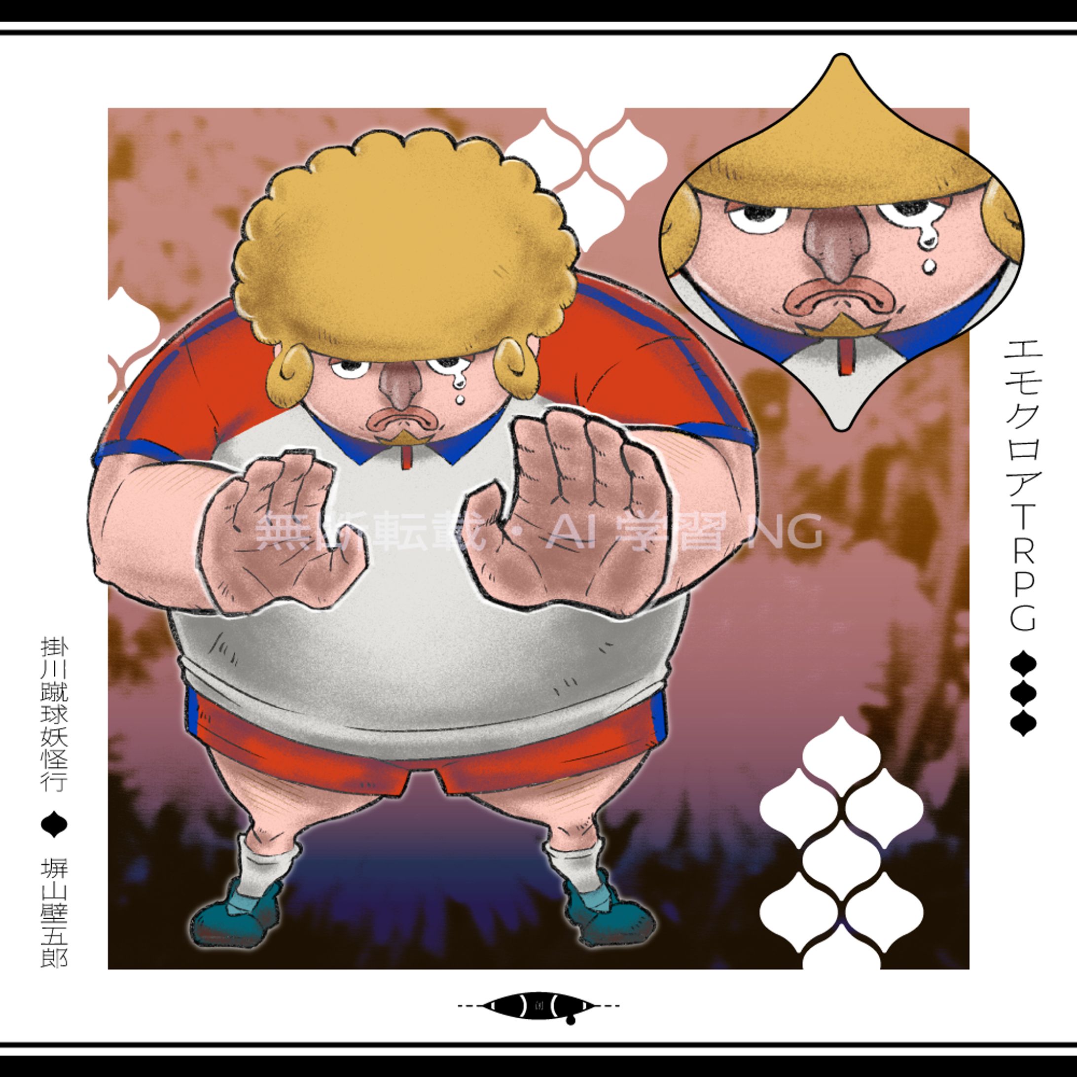 エモクロアTRPGセッション用立ち絵-1