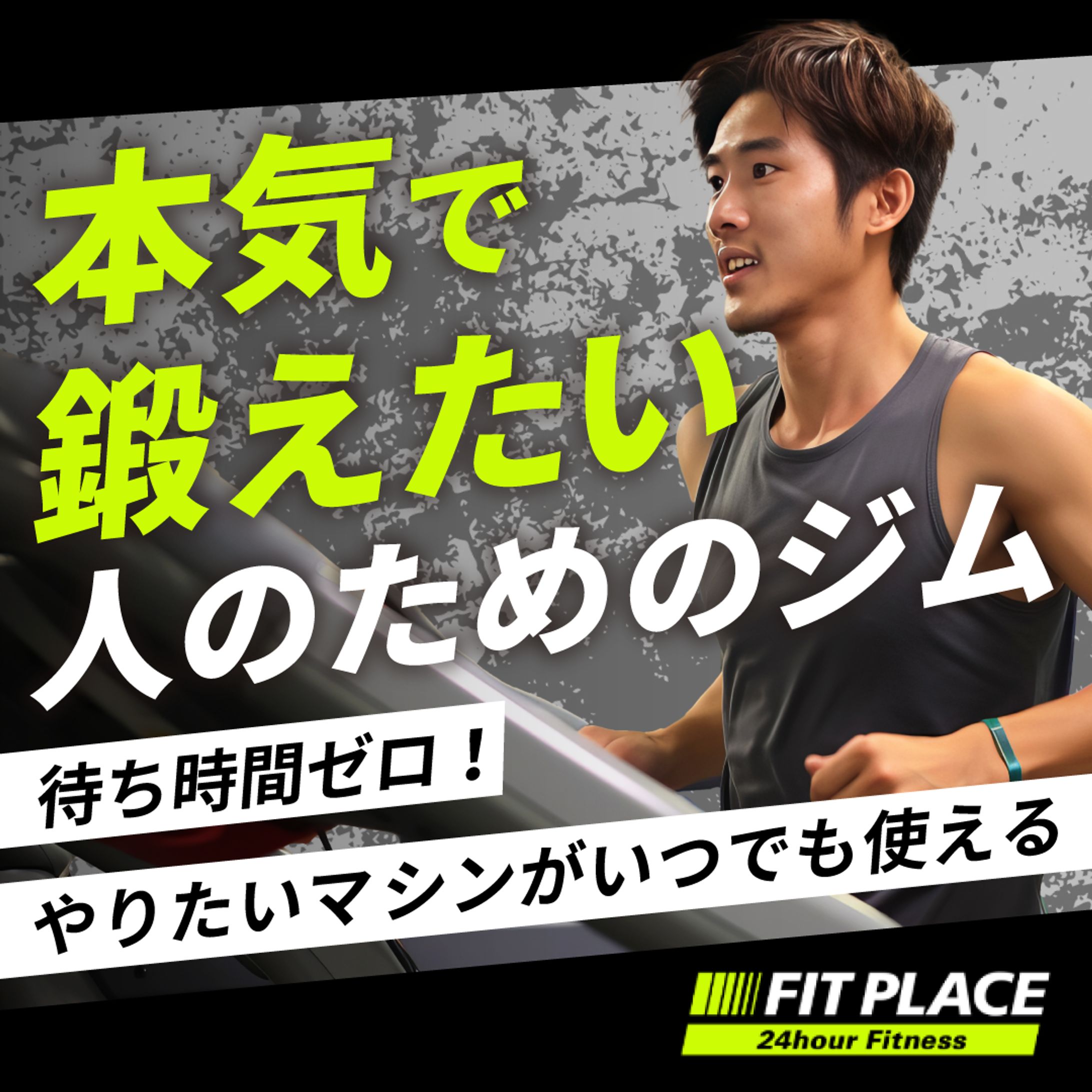 スポーツジムバナー-1