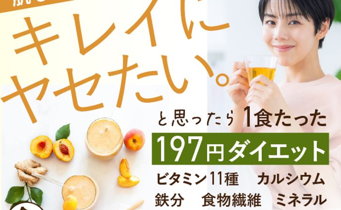 商品バナー | 健康食品