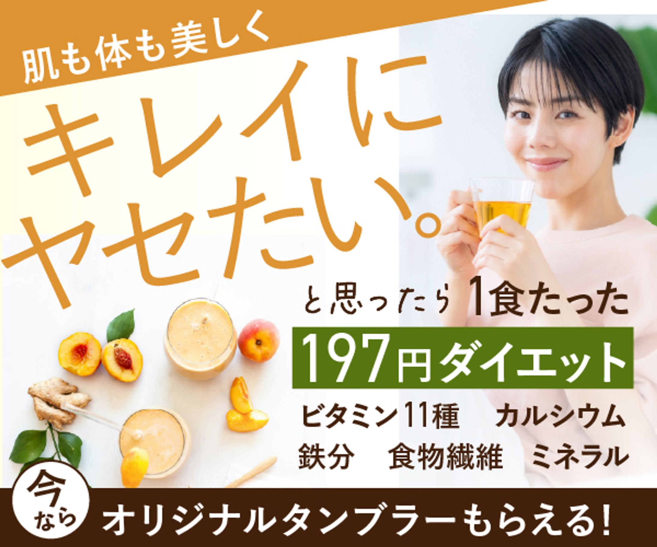 商品バナー | 健康食品-1