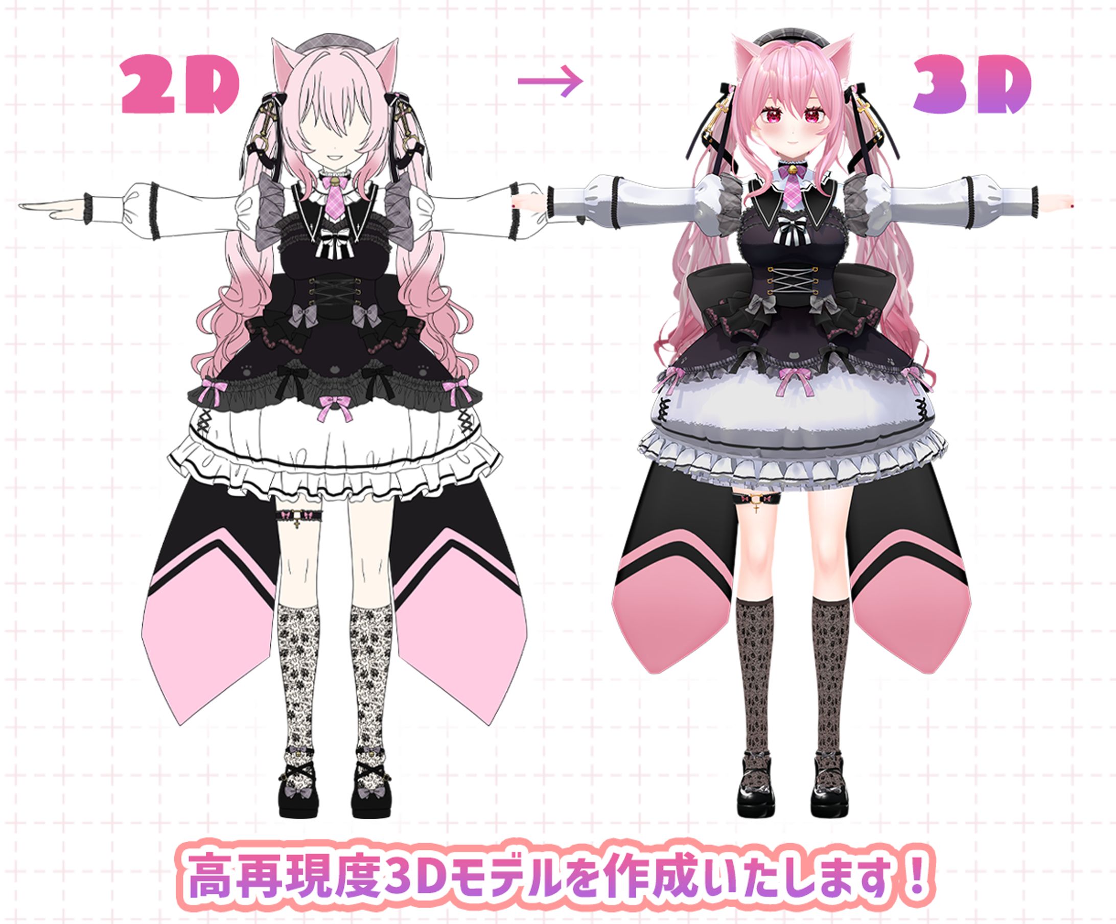 個人Vtuber様　3Dモデル制作-1