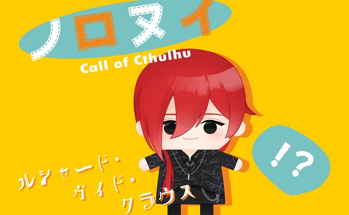 Ryszard-ﾙｼｬｰﾄﾞ-　ぬいVer.