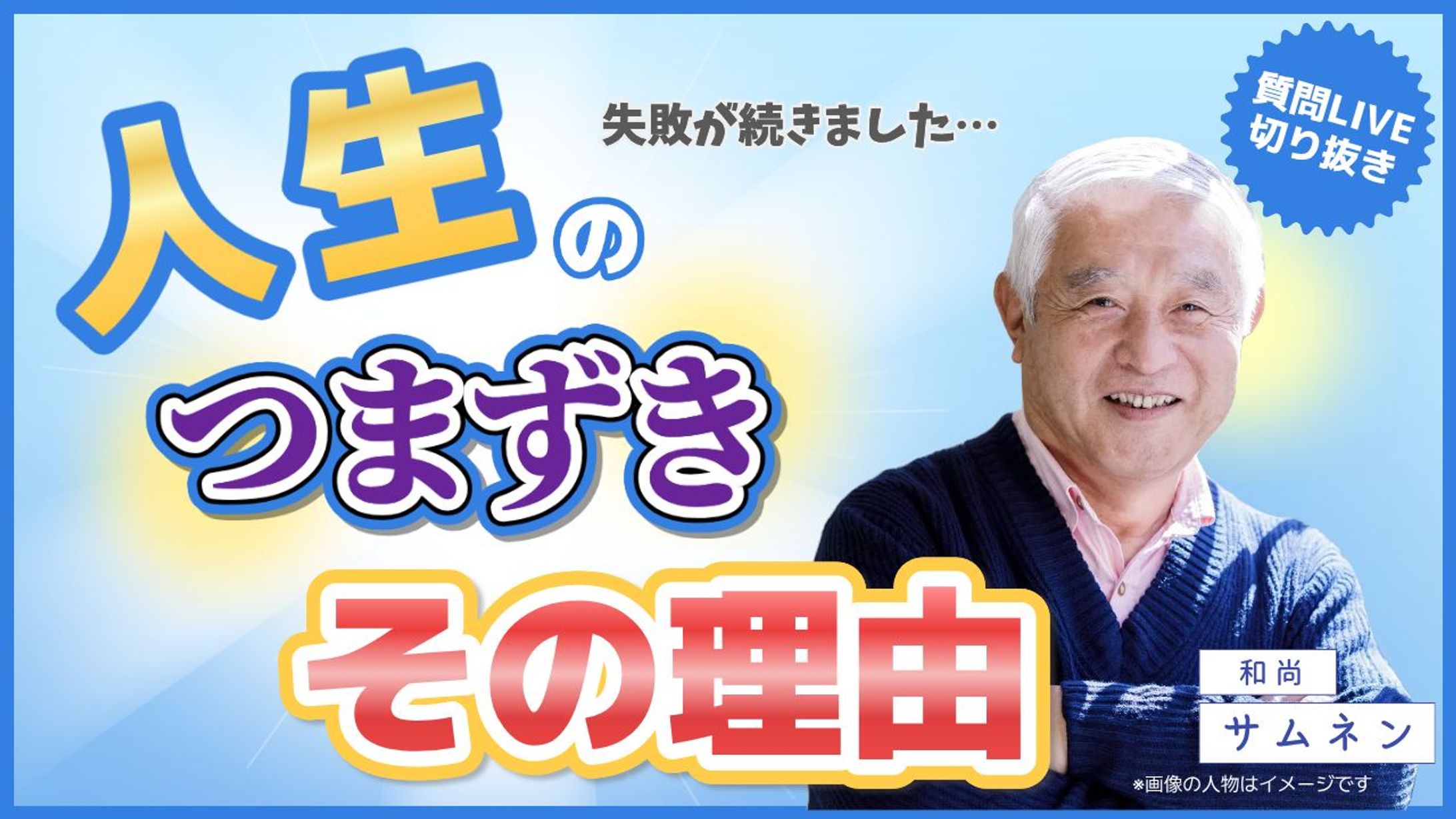 相談系コンテンツ サムネイル-1