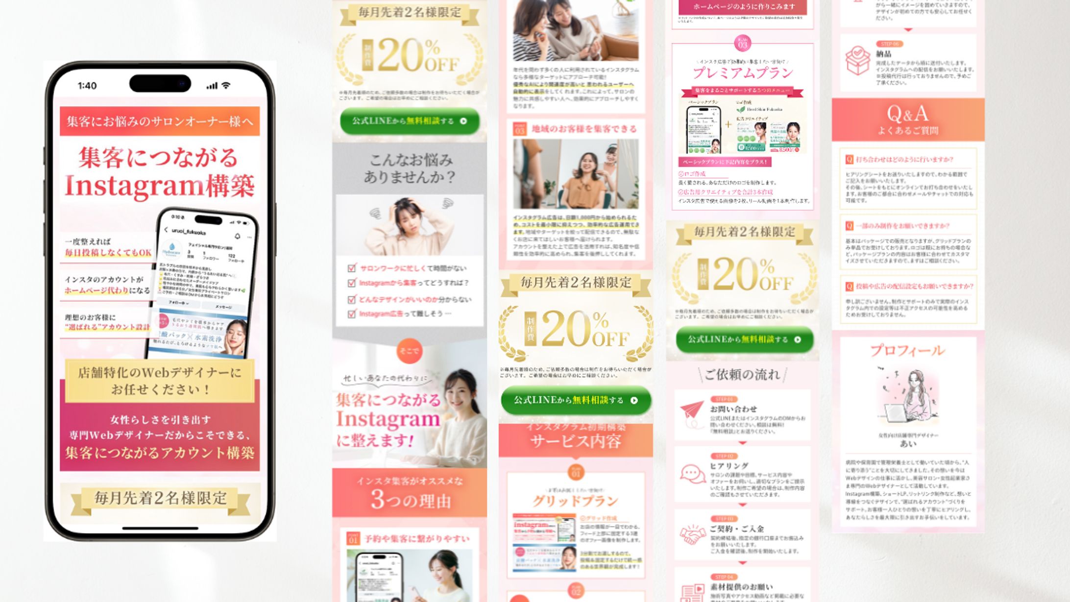 インスタ構築_リットリンク-1