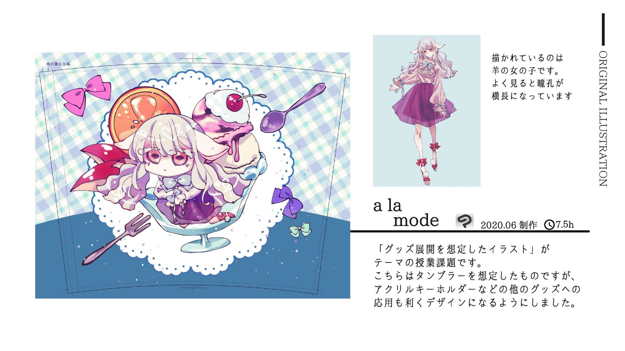 ポートフォリオ