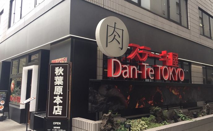 暖手 秋葉原店　元アンバサダー