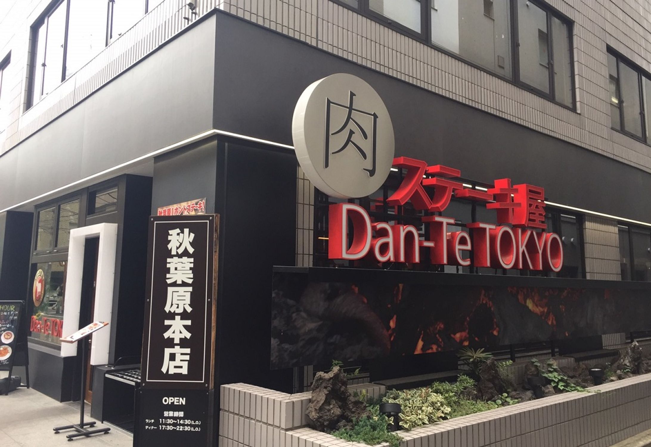 暖手 秋葉原店　元アンバサダー-1