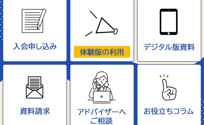 LINEリッチメニュー(学習サービス)
