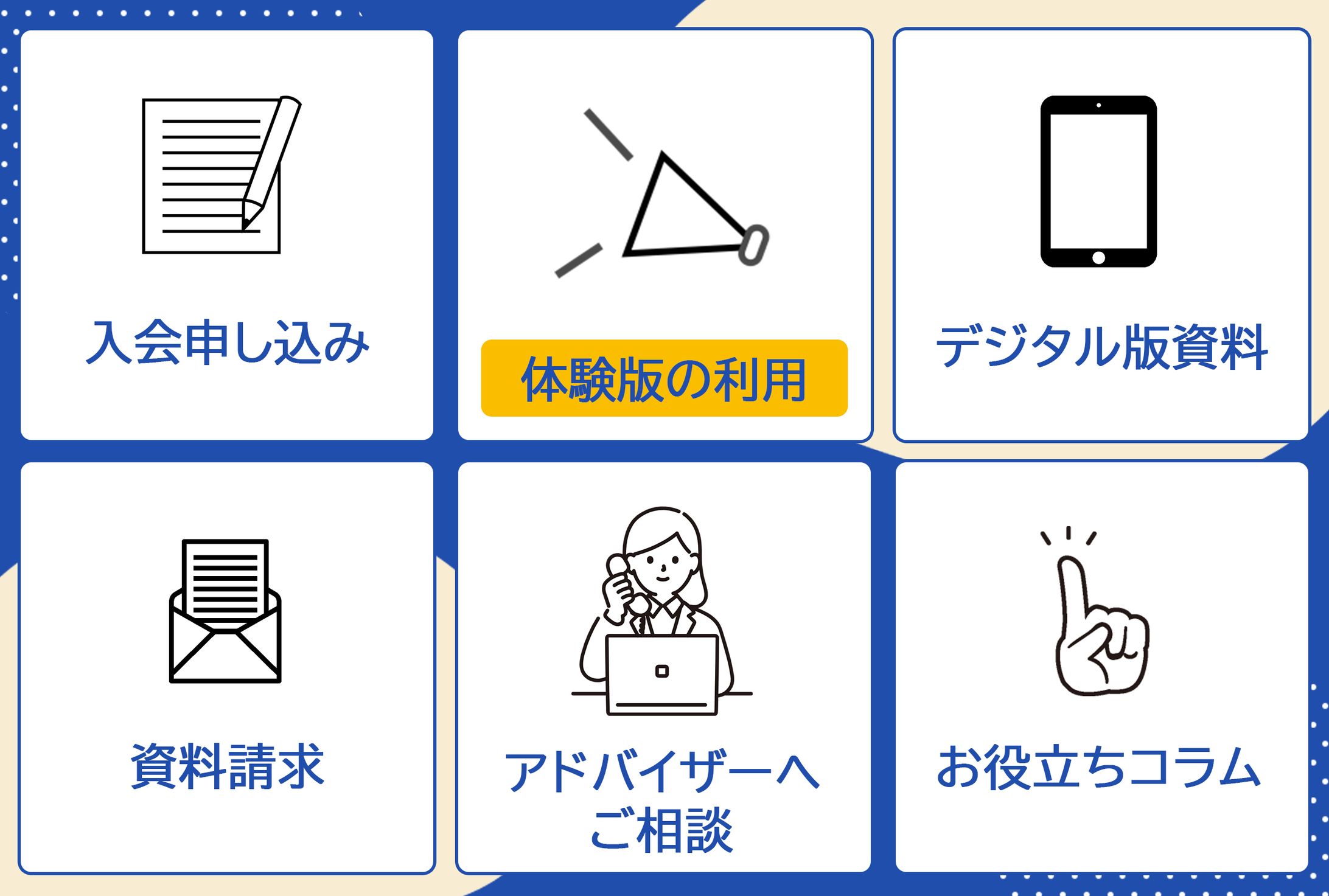 LINEリッチメニュー(学習サービス)-1