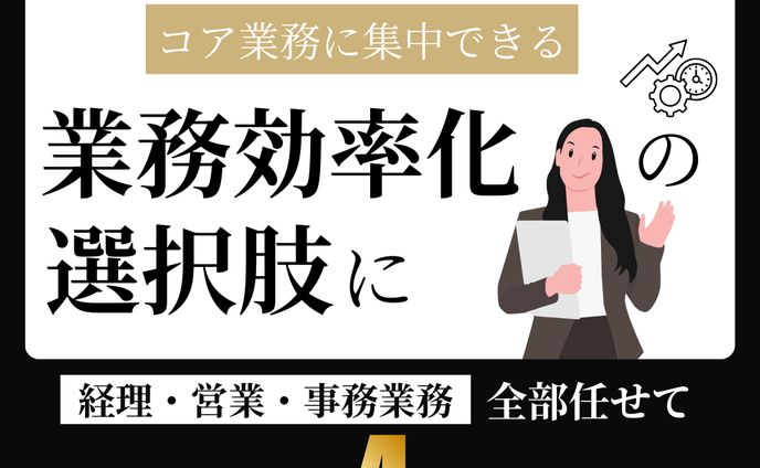 アシスタントオンライン　バナー